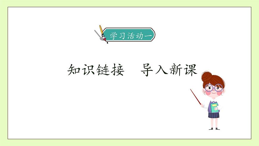 【備課無憂】統(tǒng)編版語文五下-22.手指 第1課時（課件）.pptx第7頁