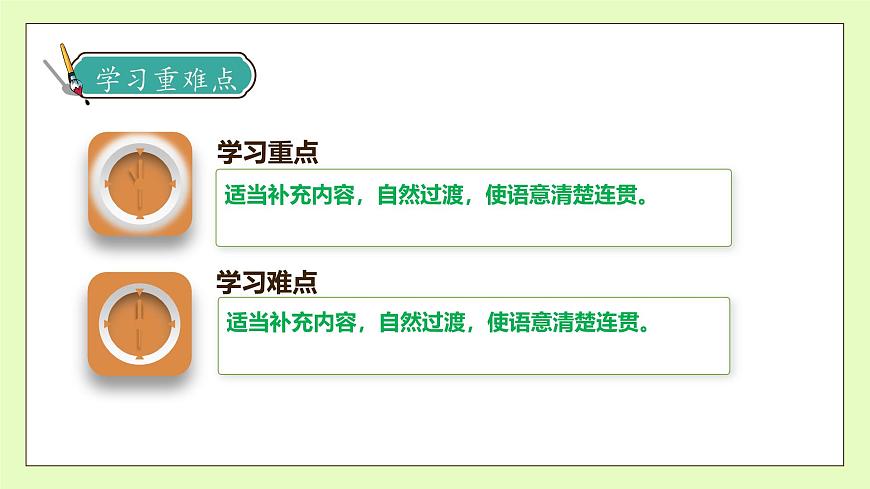 【備課無憂】統(tǒng)編版六下-習作：寫作品梗概（課件）.pptx第5頁