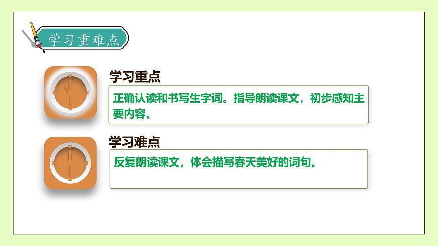 【備課無憂】統(tǒng)編版六下-10. 古詩三首 第1課時（課件）.pptx第5頁