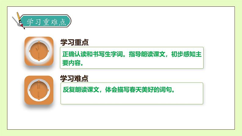 【备课无忧】统编版六下-10. 古诗三首 第1课时(课件).pptx第5页