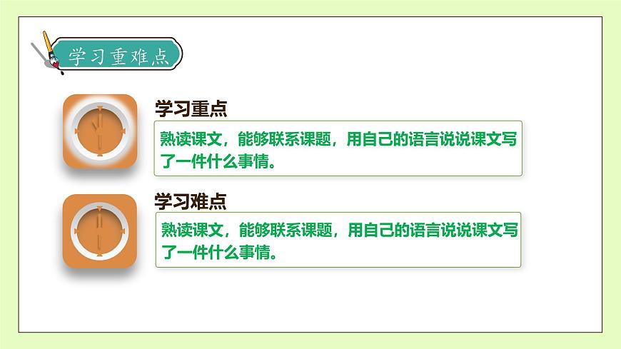 【備課無憂】統(tǒng)編版六下-16. 表里的生物 第2課時(shí)（課件）.pptx第5頁