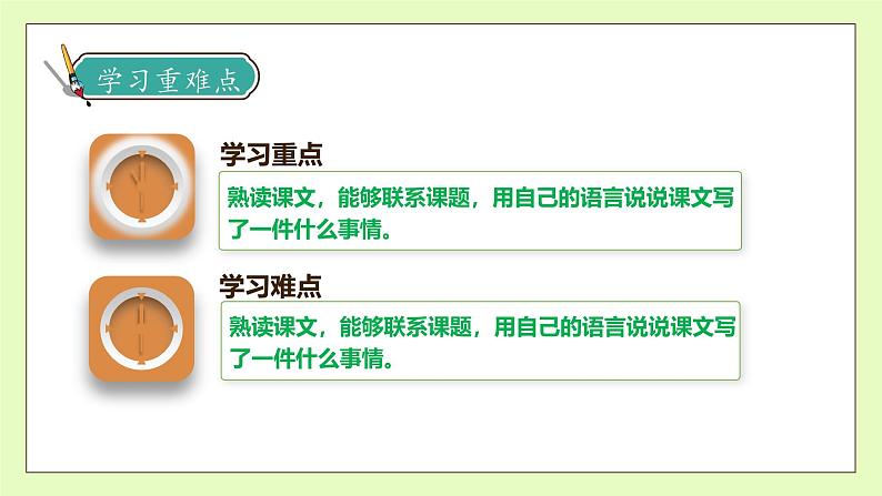 【备课无忧】统编版六下-16. 表里的生物 第2课时(课件).pptx第5页