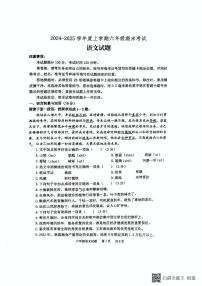 山东省泰安市宁阳县2024-2025学年(五四学制)六年级上学期期末考试语文试题