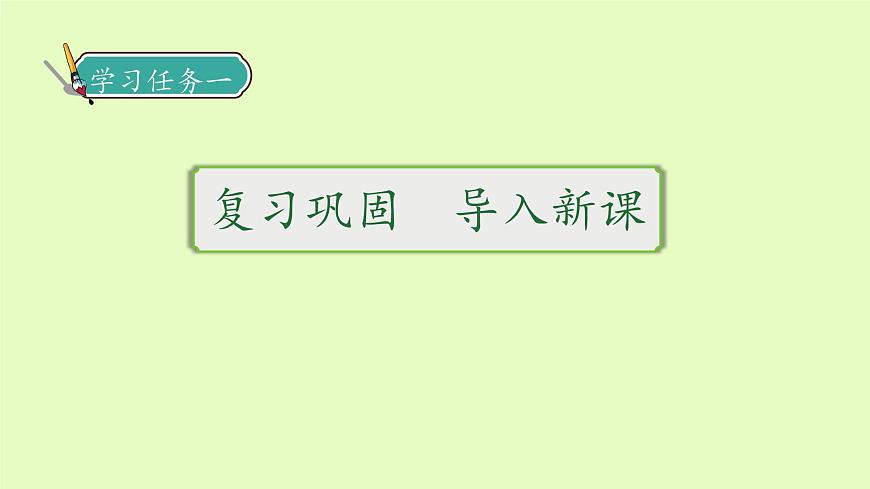 【備課無憂】統(tǒng)編版二下-4. 鄧小平爺爺植樹 第2課時(shí)（課件）.pptx第7頁