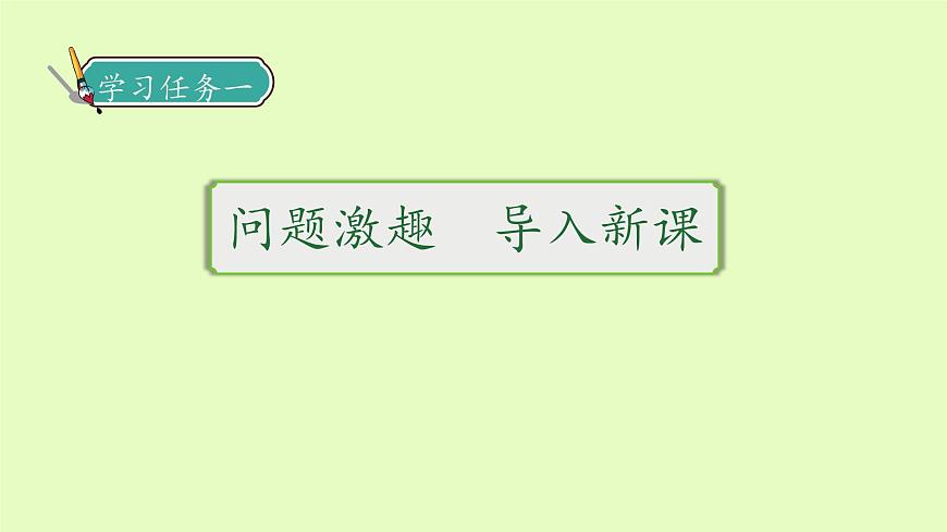 【備課無憂】統(tǒng)編版二下-4. 鄧小平爺爺植樹 第1課時(shí)（課件）.pptx第7頁