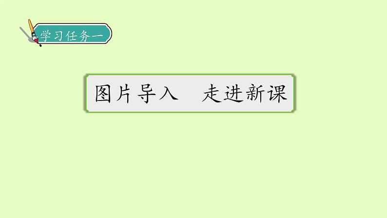 【备课无忧】统编版二下-快乐读书吧:读读儿童故事(课件).pptx第7页