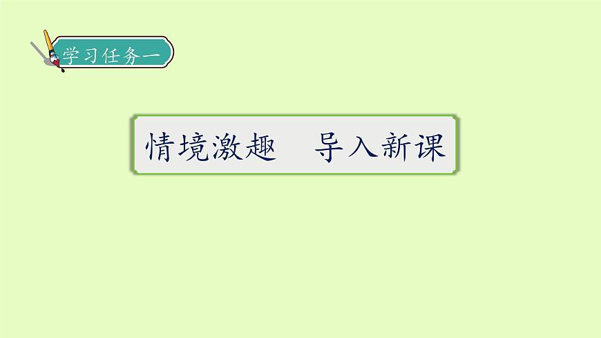 【備課無憂】統(tǒng)編版二下-口語交際：長大以后做什么（課件）.pptx第7頁