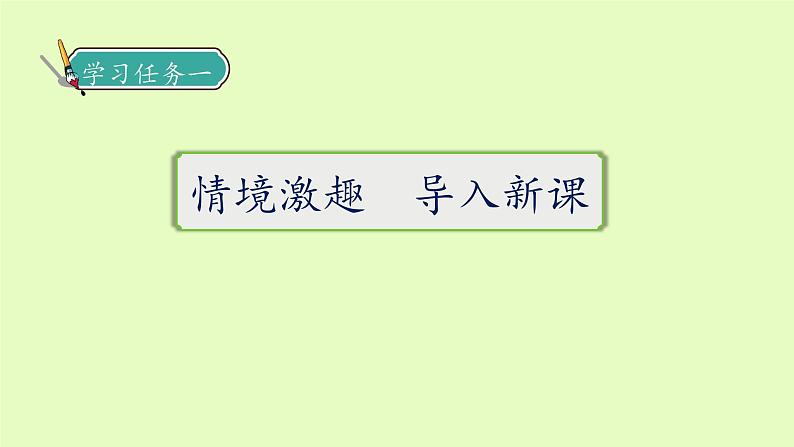 【备课无忧】统编版二下-口语交际:长大以后做什么(课件).pptx第7页