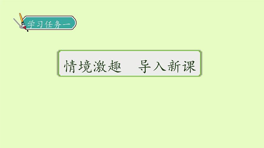 【備課無憂】統(tǒng)編版二下-16. 雷雨 第1課時(shí)（課件）.pptx第7頁
