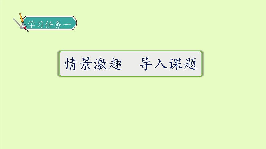 【備課無憂】統(tǒng)編版二下-25. 黃帝的傳說 第1課時(shí)（課件）.pptx第7頁