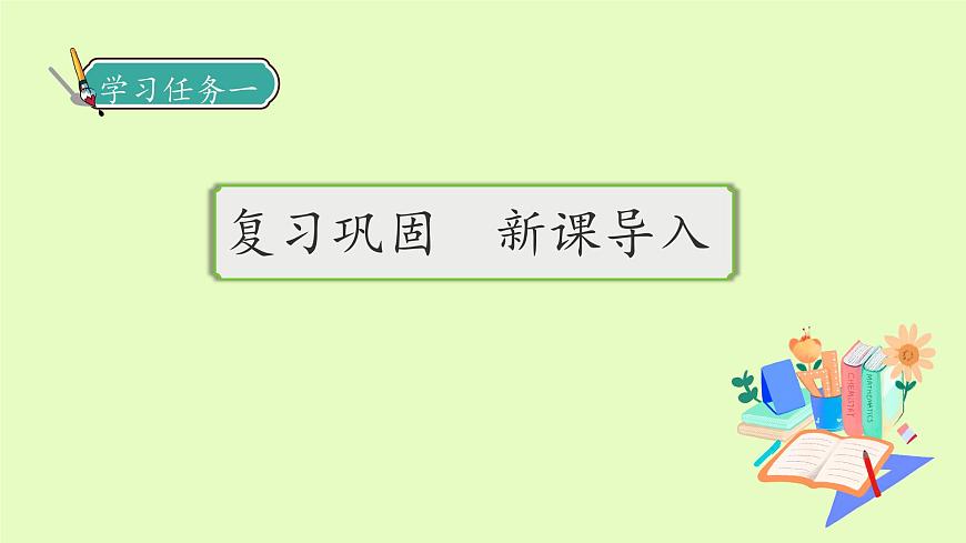 【備課無憂】統(tǒng)編版三下-5. 守株待兔 第2課時（課件）.pptx第7頁