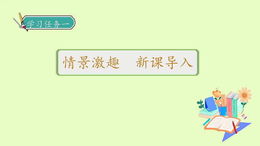 【備課無憂】統(tǒng)編版三下-22. 我們奇妙的世界 第1課時(shí)（課件）.pptx第7頁