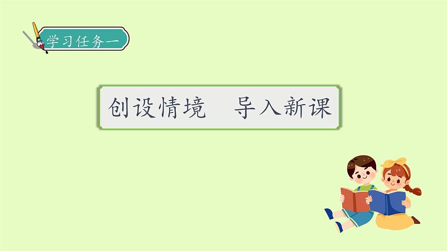 【備課無憂】統(tǒng)編版四下-9.短詩三首 第1課時（課件）.pptx第7頁