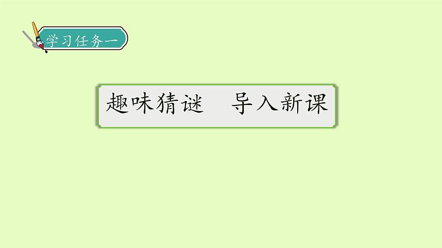 【備課無憂】統(tǒng)編版四下-13.貓 第1課時(shí)（課件）.pptx第7頁