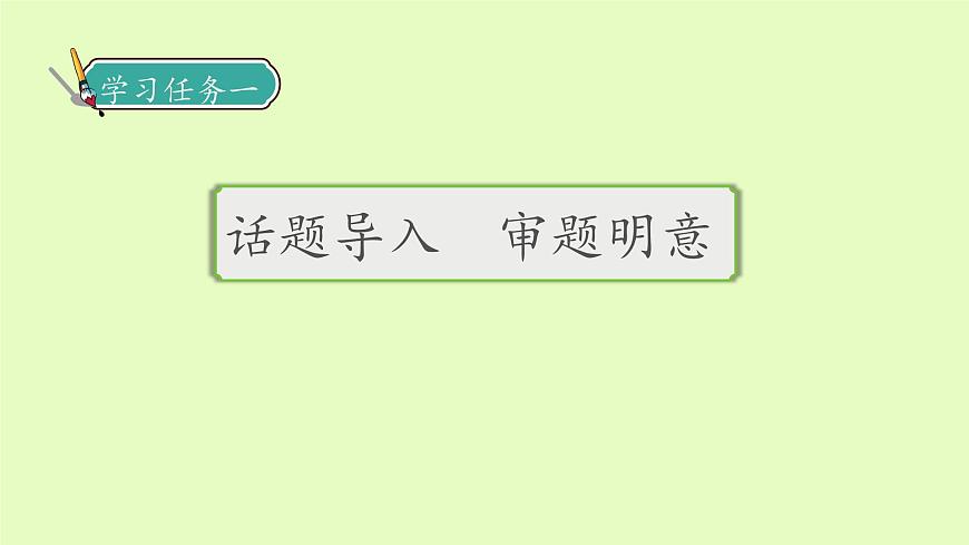 【備課無(wú)憂】統(tǒng)編版四下-習(xí)作4：我的動(dòng)物朋友（課件）.pptx第7頁(yè)