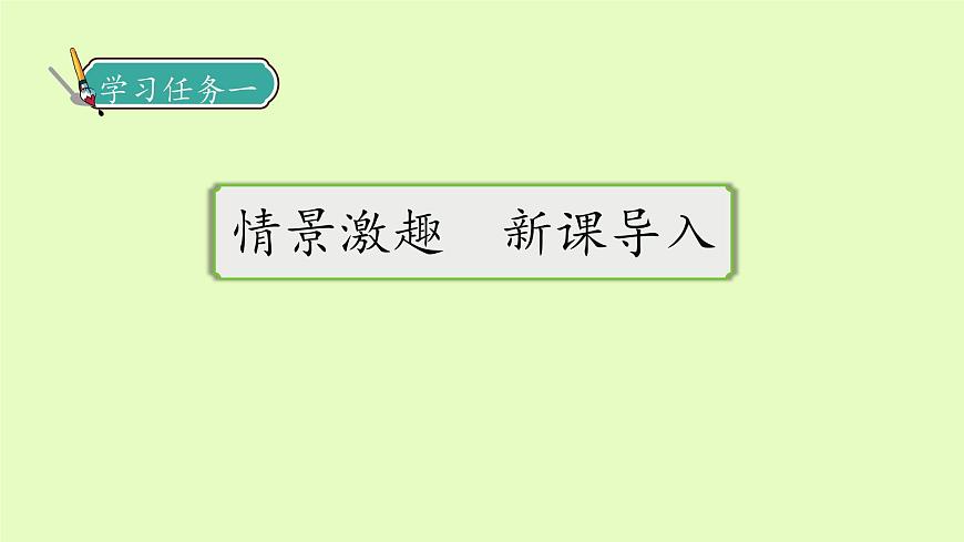 【備課無憂】統(tǒng)編版四下-16.海上日出 第1課時（課件）.pptx第7頁