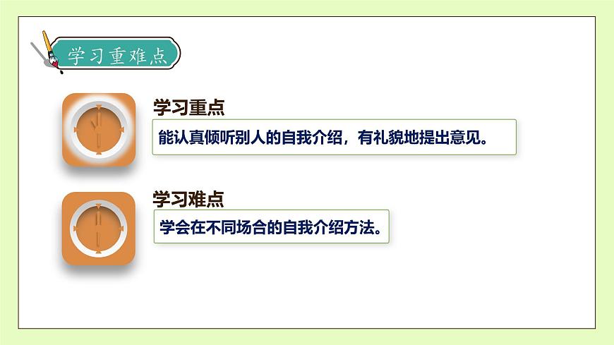 【備課無(wú)憂】統(tǒng)編版四下-習(xí)作7：我的“自畫像”（課件）.pptx第5頁(yè)
