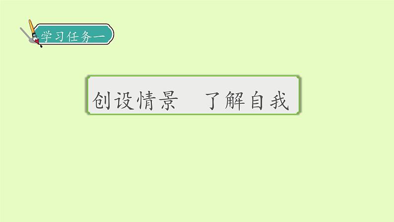 【备课无忧】统编版四下-习作7:我的“自画像”(课件).pptx第7页