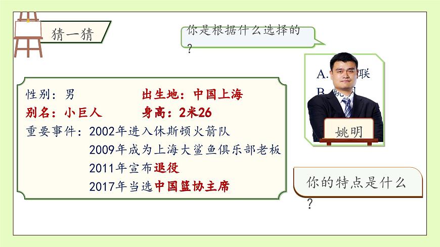 【備課無(wú)憂】統(tǒng)編版四下-習(xí)作7：我的“自畫像”（課件）.pptx第8頁(yè)