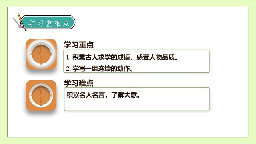 【備課無憂】統(tǒng)編版四下-語文園地七（課件）.pptx第5頁