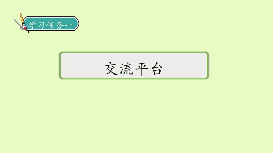 【備課無憂】統(tǒng)編版四下-語文園地八（課件）.pptx第7頁