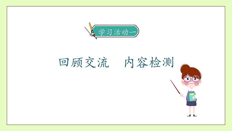 【备课无忧】统编版语文五下-21.杨氏之子 第2课时(课件).pptx第7页