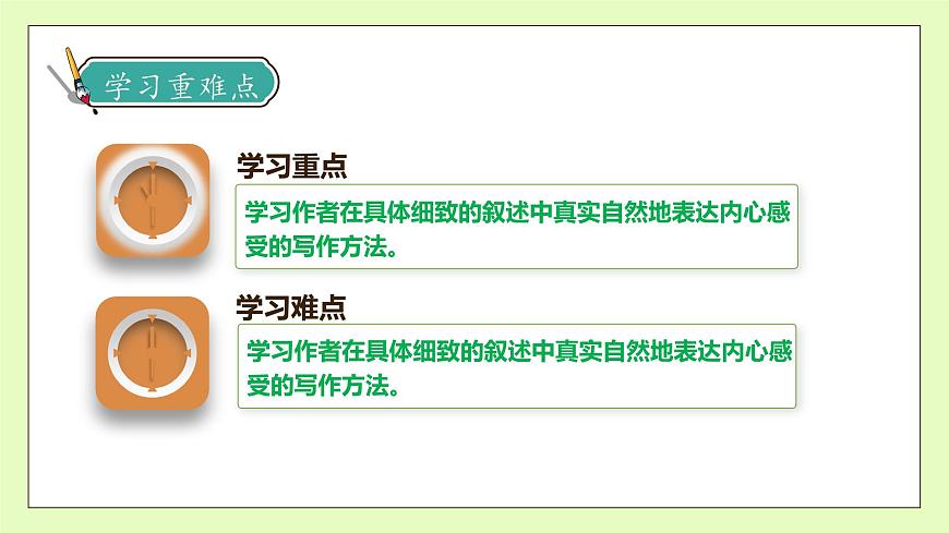 【備課無(wú)憂】統(tǒng)編版六下-8. 匆匆 第1課時(shí)（課件）.pptx第5頁(yè)