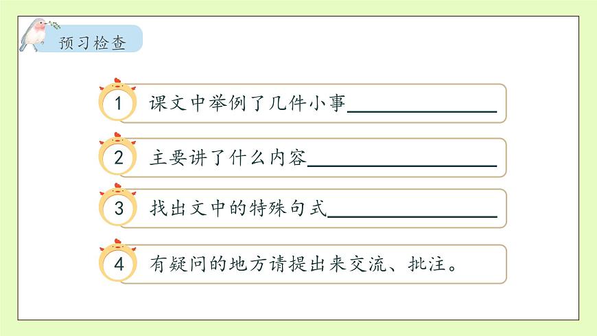 【備課無(wú)憂】統(tǒng)編版六下-8. 匆匆 第1課時(shí)（課件）.pptx第8頁(yè)