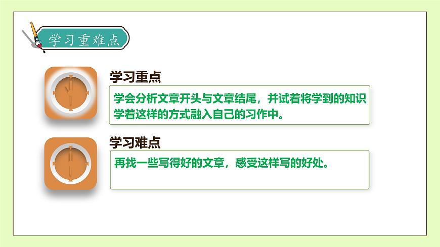 【備課無憂】統(tǒng)編版六下-語文園地四（課件）.pptx第5頁