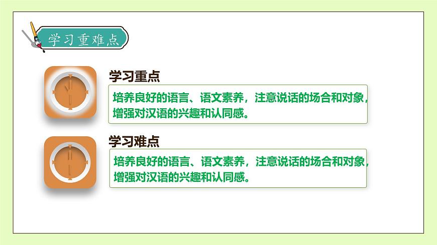 【備課無憂】統(tǒng)編版六下-口語交際：辯論（課件）.pptx第5頁