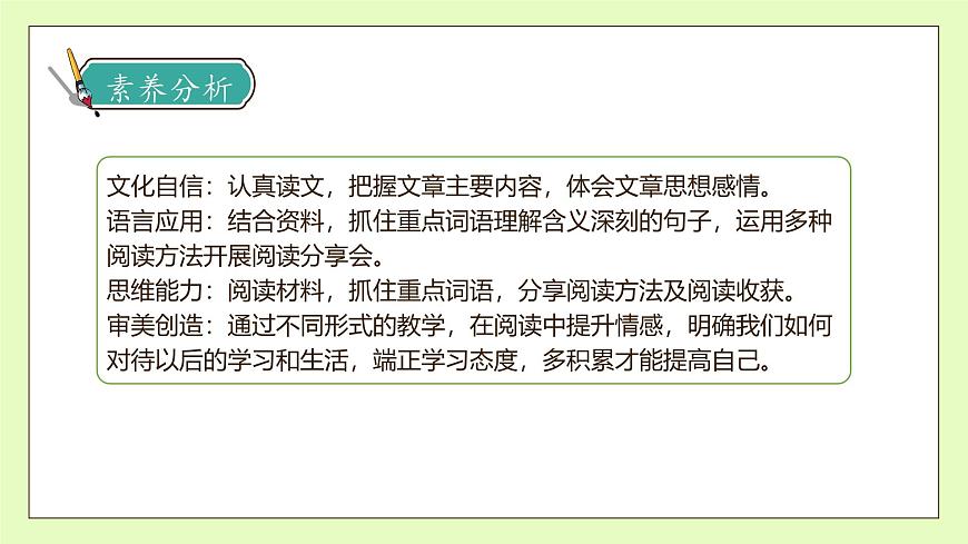 【備課無憂】統(tǒng)編版六下-綜合性學(xué)習(xí)：依依惜別 第1課時(shí)（課件）.pptx第4頁