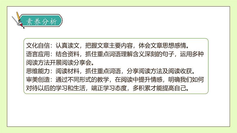 【备课无忧】统编版六下-综合性学习:依依惜别 第1课时(课件).pptx第4页