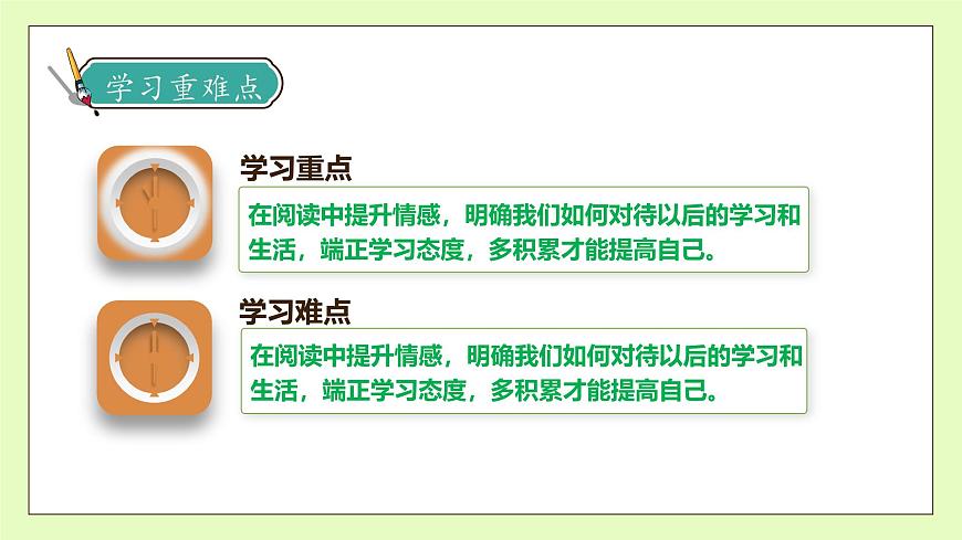 【備課無憂】統(tǒng)編版六下-綜合性學(xué)習(xí)：依依惜別 第1課時(shí)（課件）.pptx第5頁