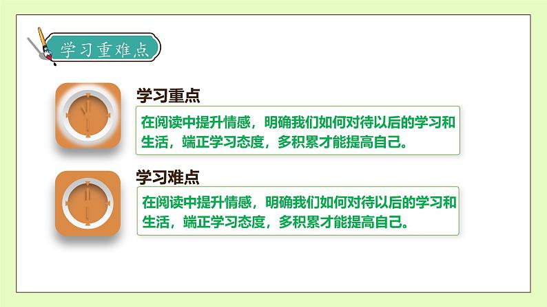 【备课无忧】统编版六下-综合性学习:依依惜别 第1课时(课件).pptx第5页