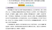 小学统编版（2024）祖父的园子学案设计