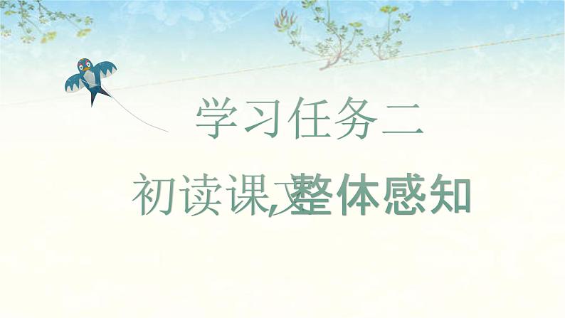 第三单元 第9课《那个星期天》(教学课件)第6页