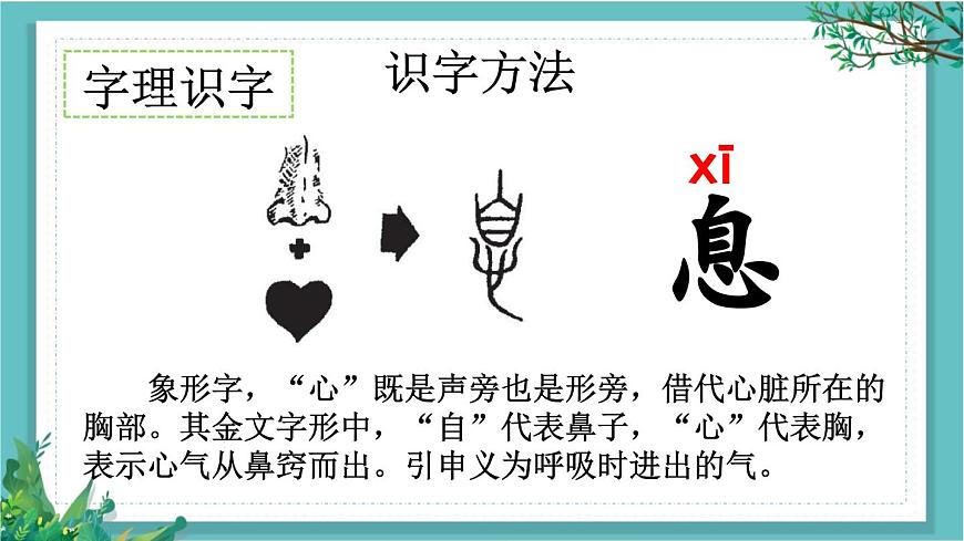 【核心素養(yǎng)】部編版小學(xué)語文一年級下冊13 要下雨了-課件第8頁