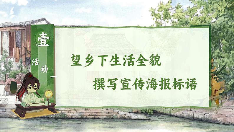 1.2 《乡下人家》第5页