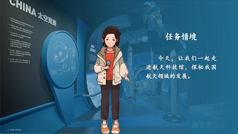 2.8 《千年梦圆在今朝》第5页