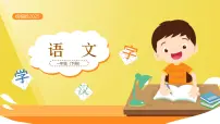 小学统编版（2024）热爱中国共产党精品ppt课件