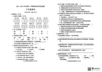 河北省石家庄市2024-2025学年三年级上学期期末语文试题