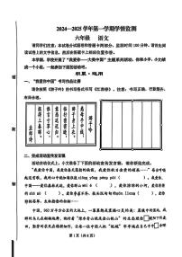 河南省郑州市金水区2024-2025学年六年级上学期期末语文试卷