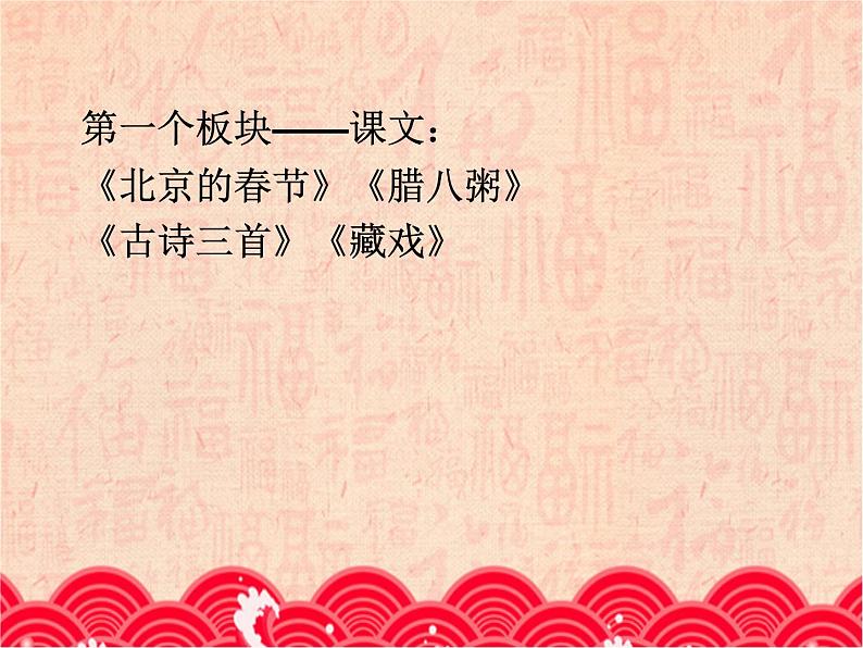 第一单元单元解读第5页