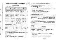 江西省南昌市南昌县2024-2025学年三年级上学期期末语文试题