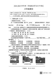 山东省菏泽市定陶区小学联盟2024-2025学年六年级上学期期末语文试题