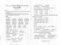 山东省济南市莱芜区2024-2025学年三年级上学期期末考试语文试题