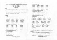 山东省济南市莱芜区2024-2025学年四年级上学期期末考试语文试题