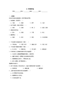 统编版（2024）三年级下册守株待兔精练