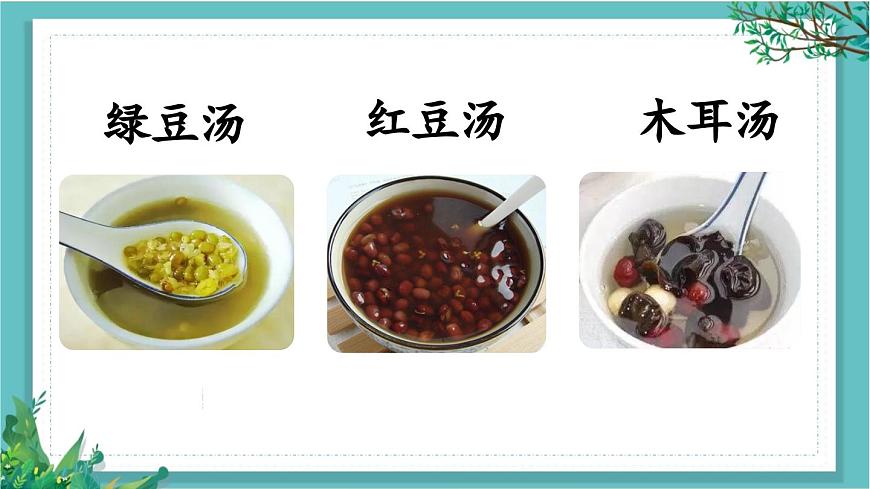 【核心素養(yǎng)】部編版小學(xué)語文一年級下冊語文園地六-課件第4頁
