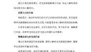 小学语文统编版（2024）二年级上册小蝌蚪找妈妈教学设计